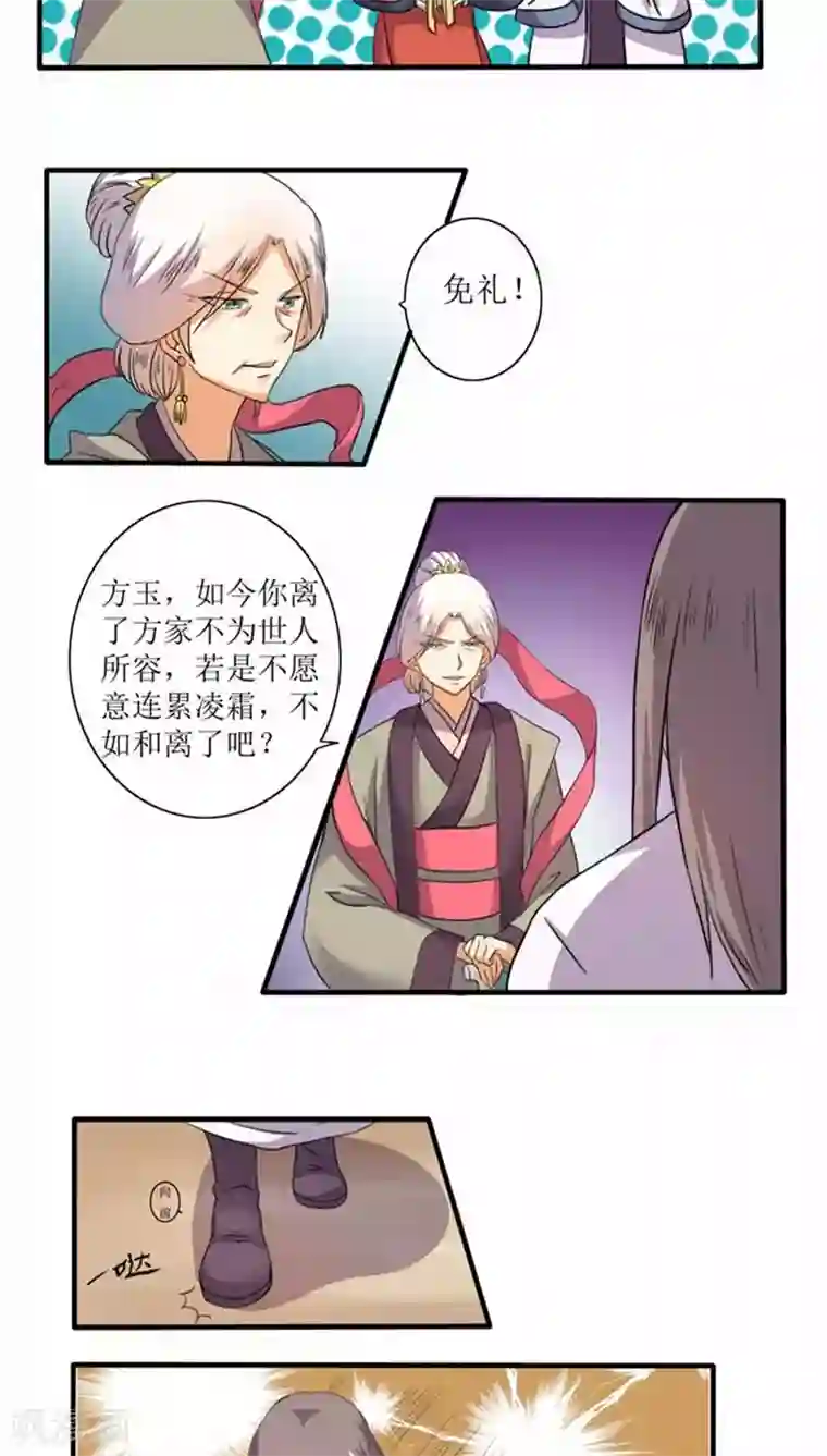 将军有喜第73话 回家