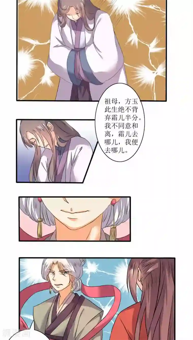 将军有喜第73话 回家