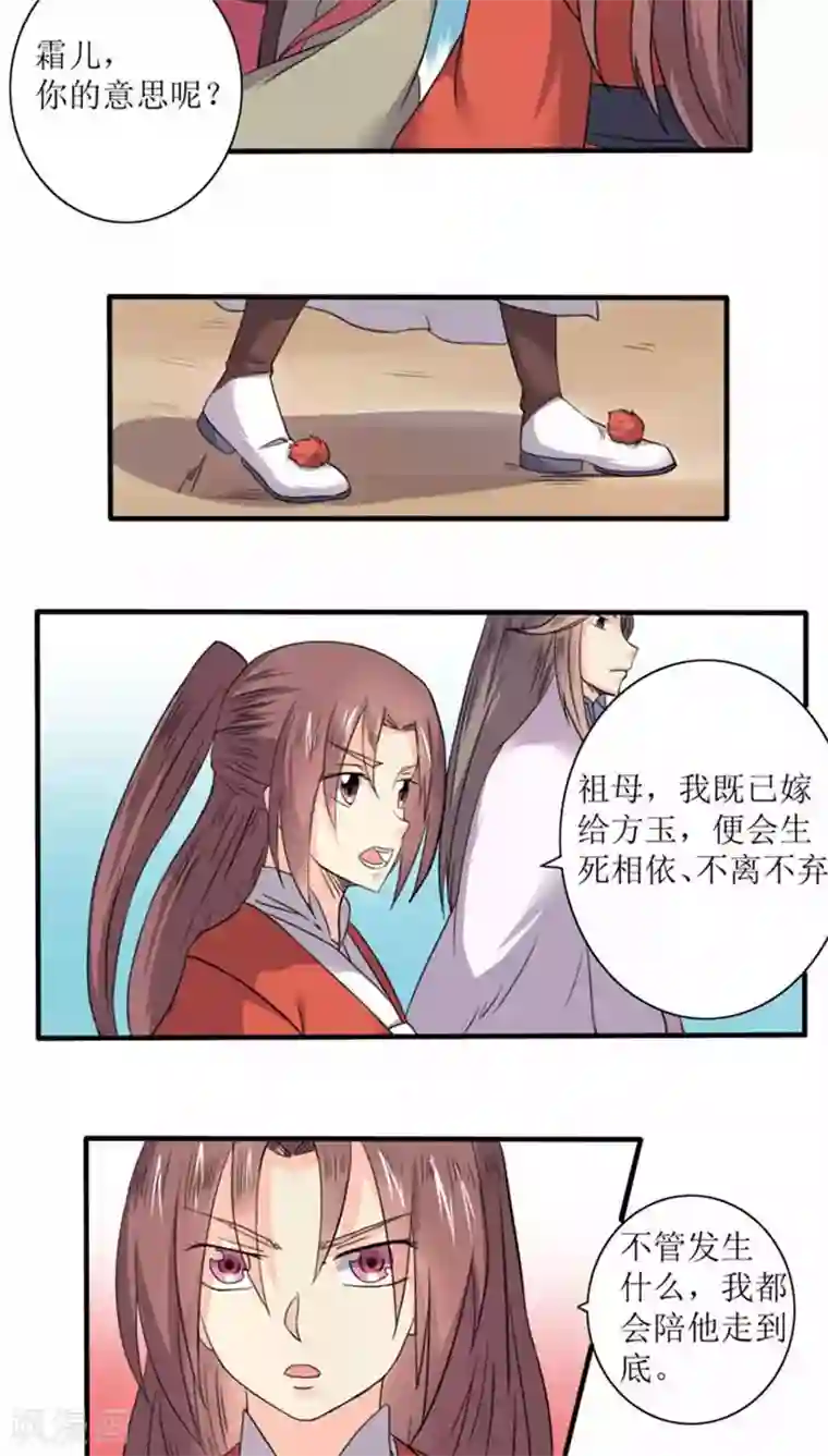 将军有喜第73话 回家