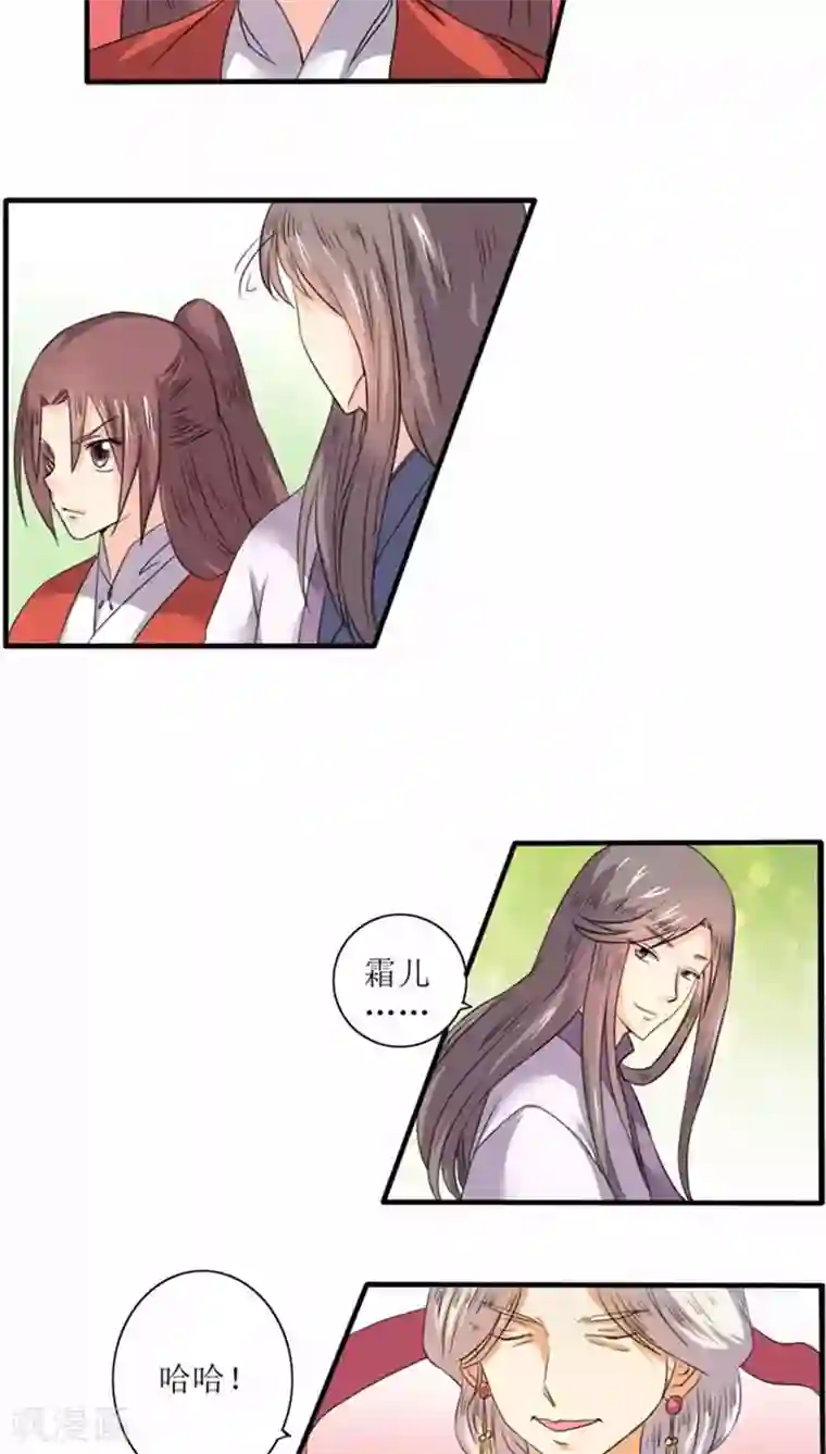 将军有喜第73话 回家