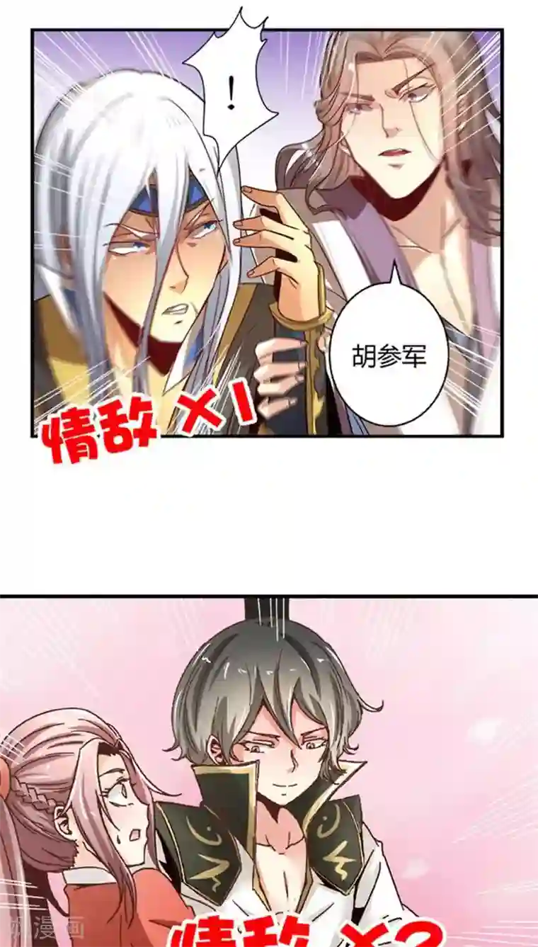 将军有喜番外2 风风雨雨