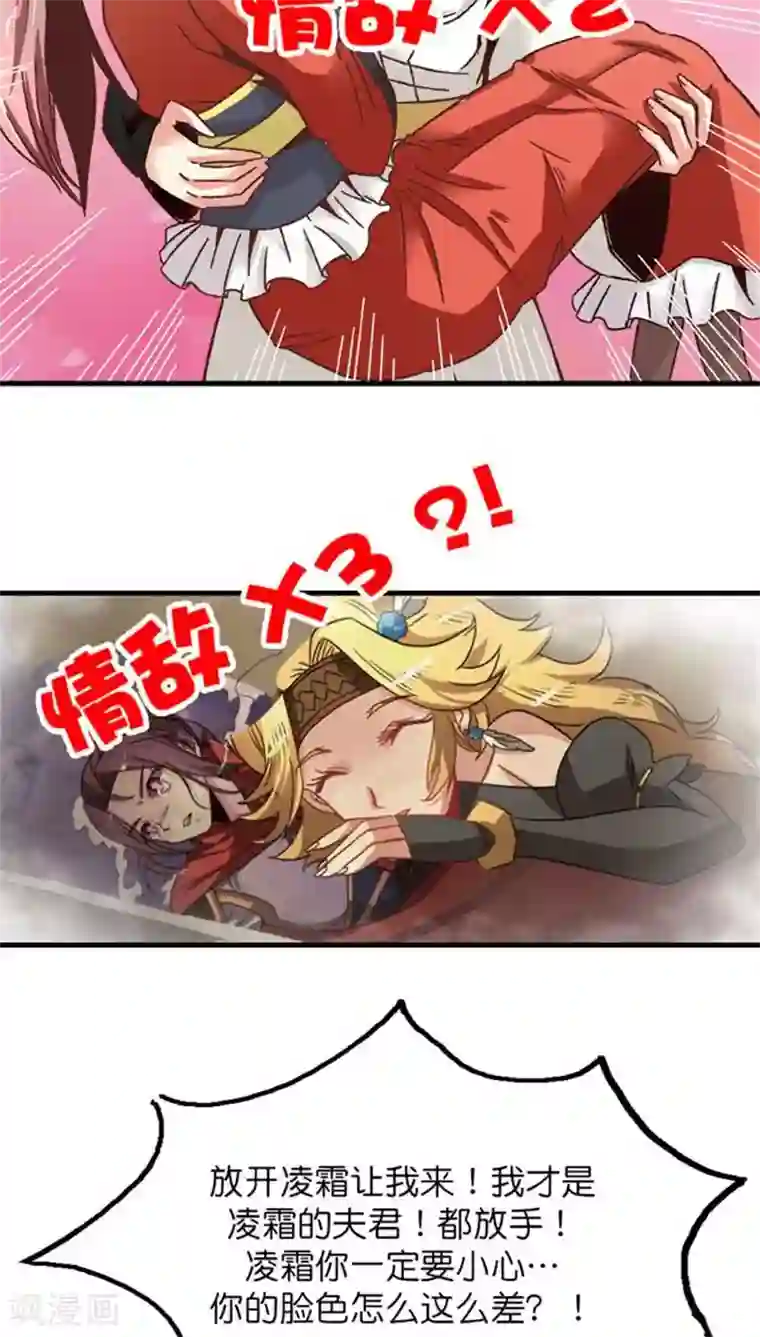 将军有喜番外2 风风雨雨