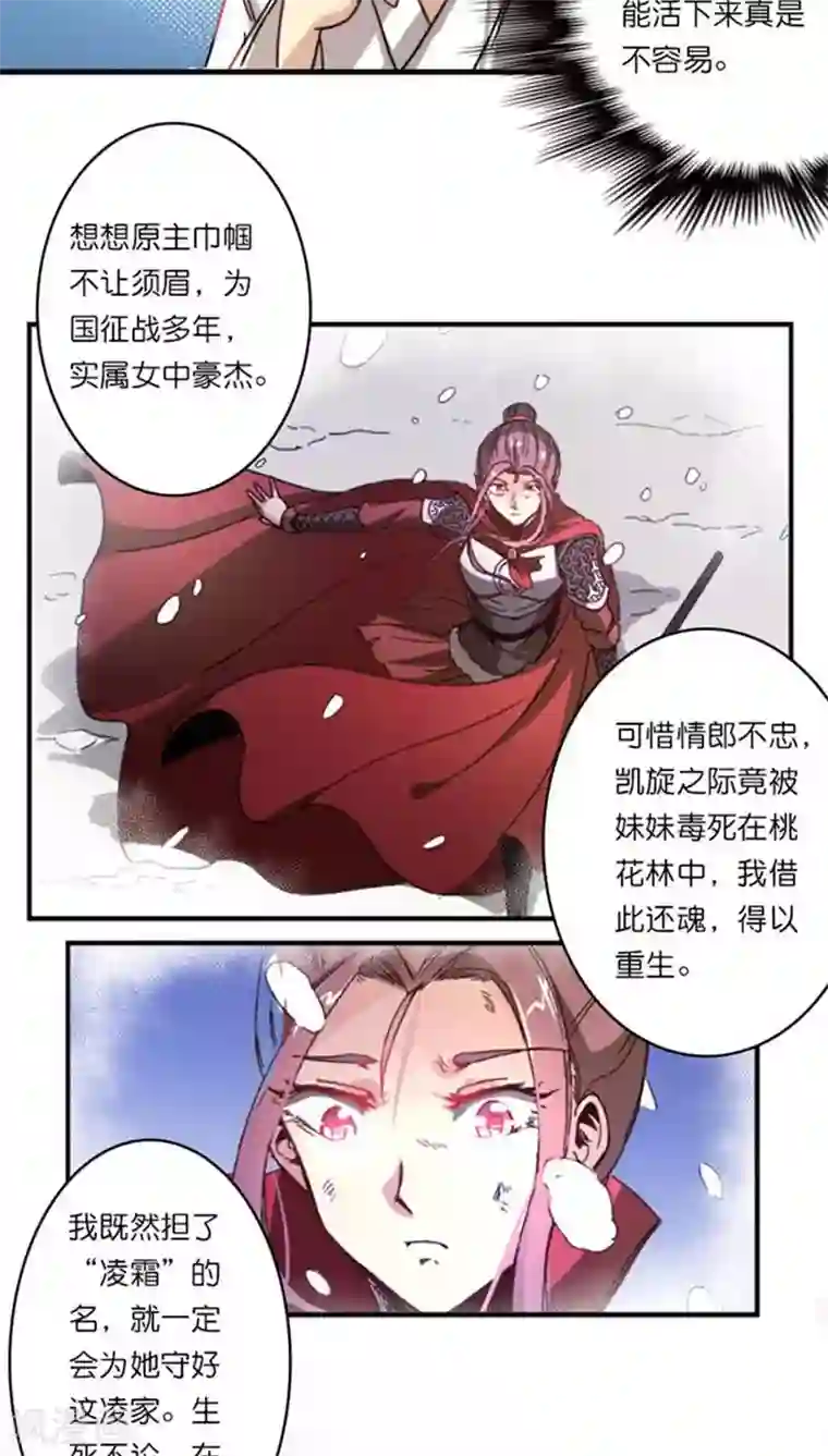 将军有喜番外2 风风雨雨