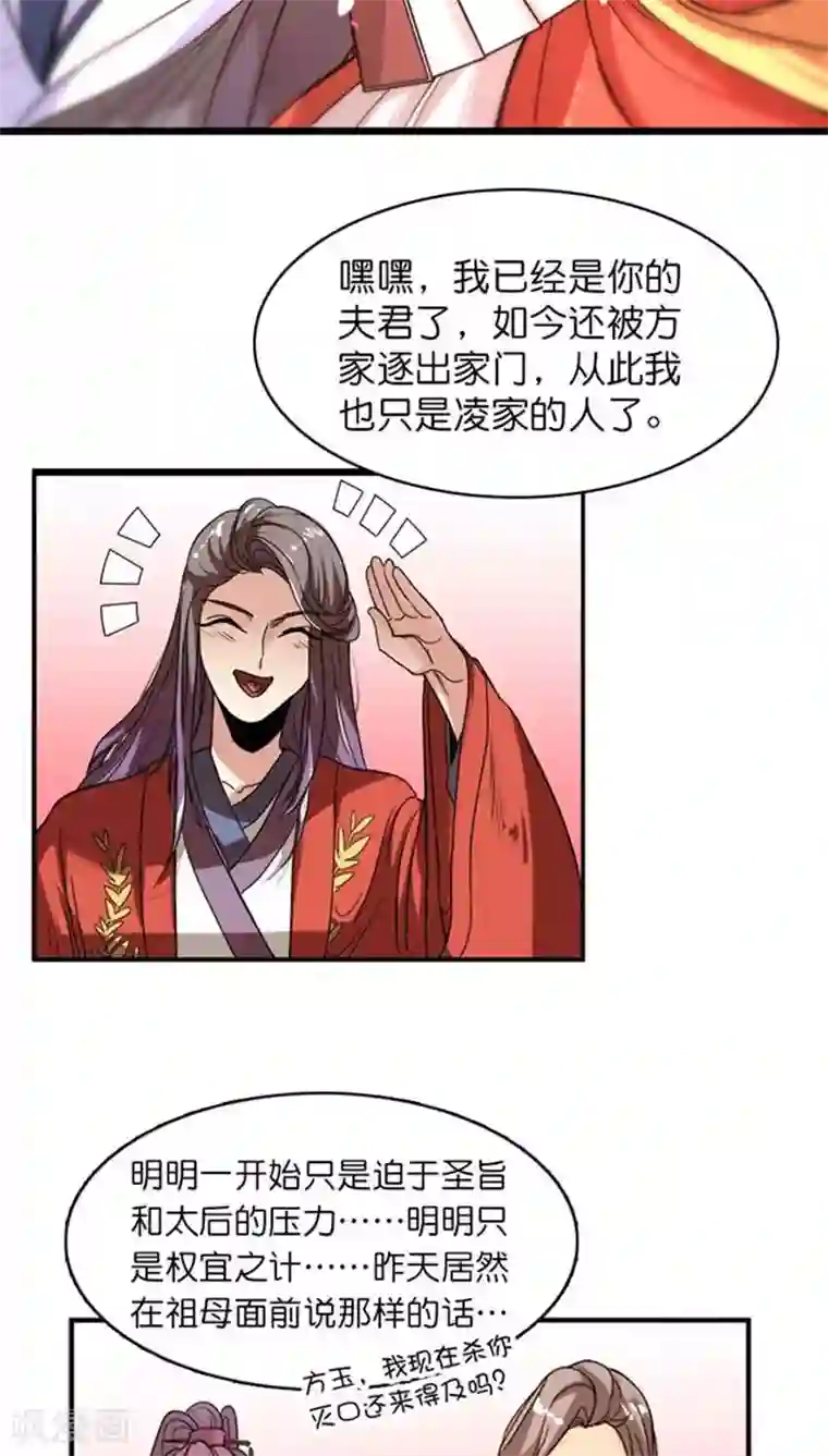 将军有喜番外2 风风雨雨