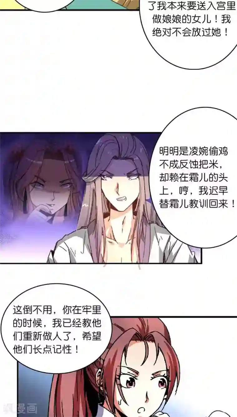 将军有喜番外2 风风雨雨