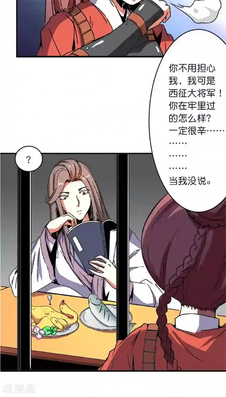 将军有喜番外2 风风雨雨