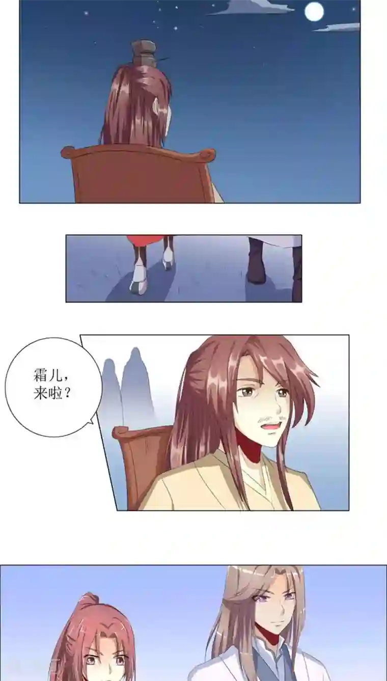 将军有喜第74话 凌家历史