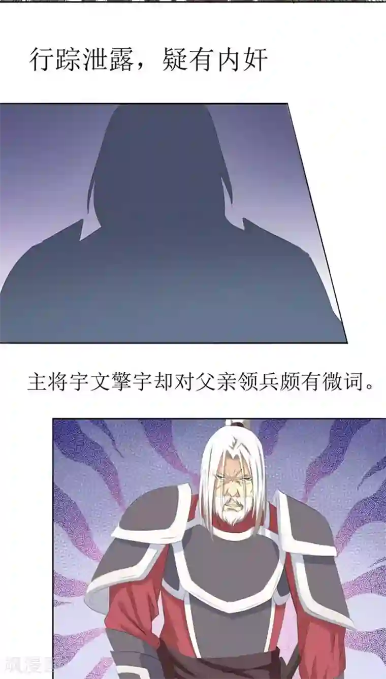 将军有喜第74话 凌家历史