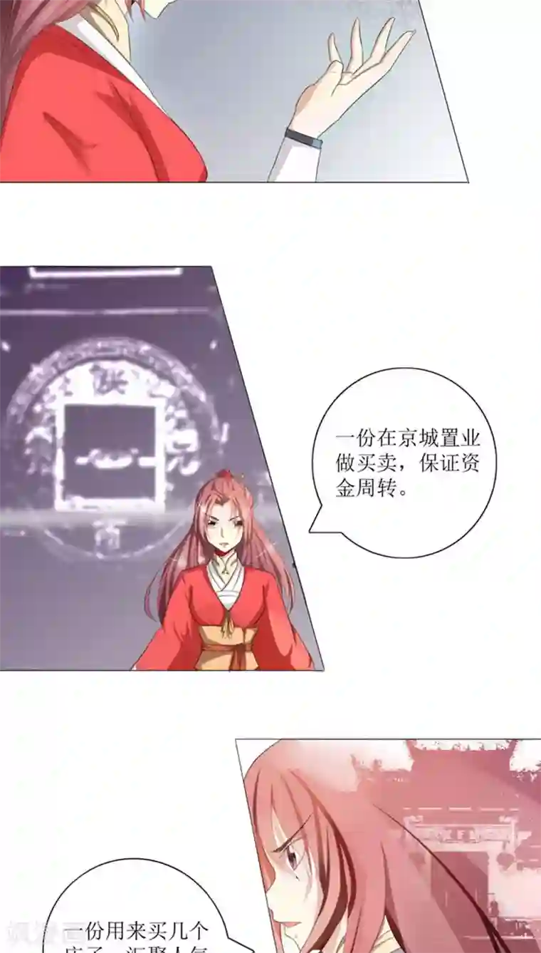 将军有喜第75话 重振凌家