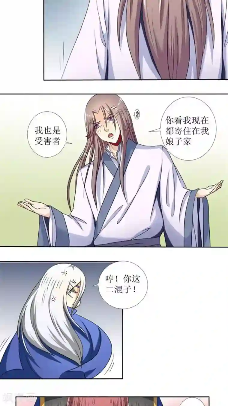 将军有喜第76话 拜访凌家