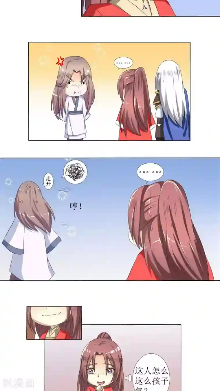 将军有喜第76话 拜访凌家