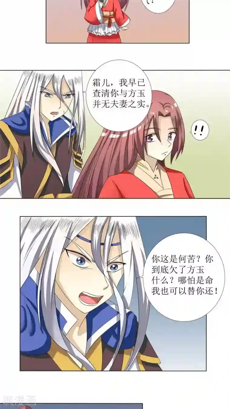 将军有喜第76话 拜访凌家