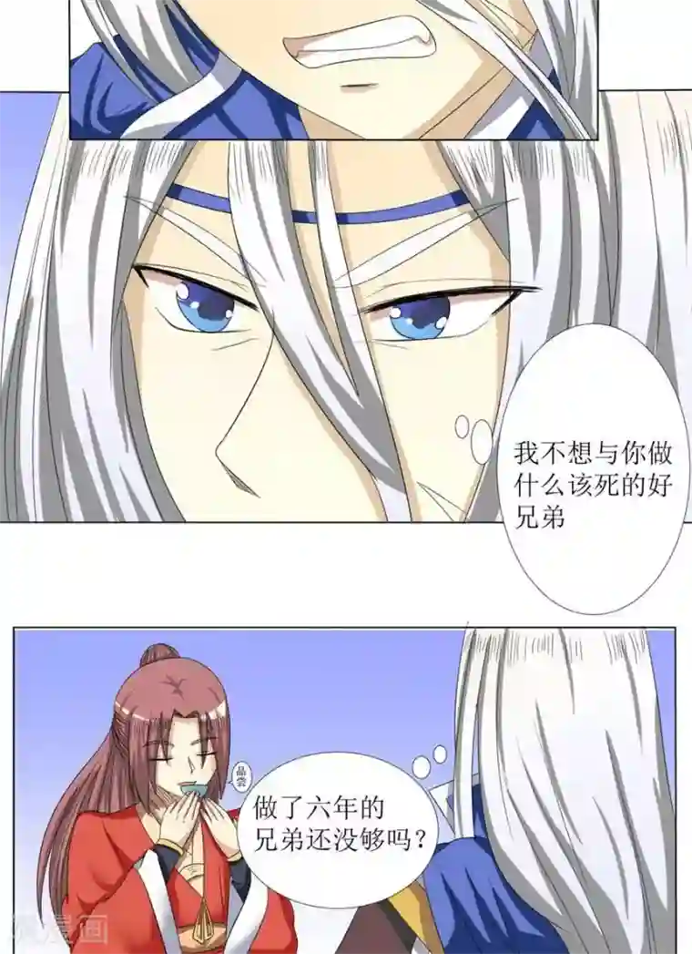 将军有喜第76话 拜访凌家