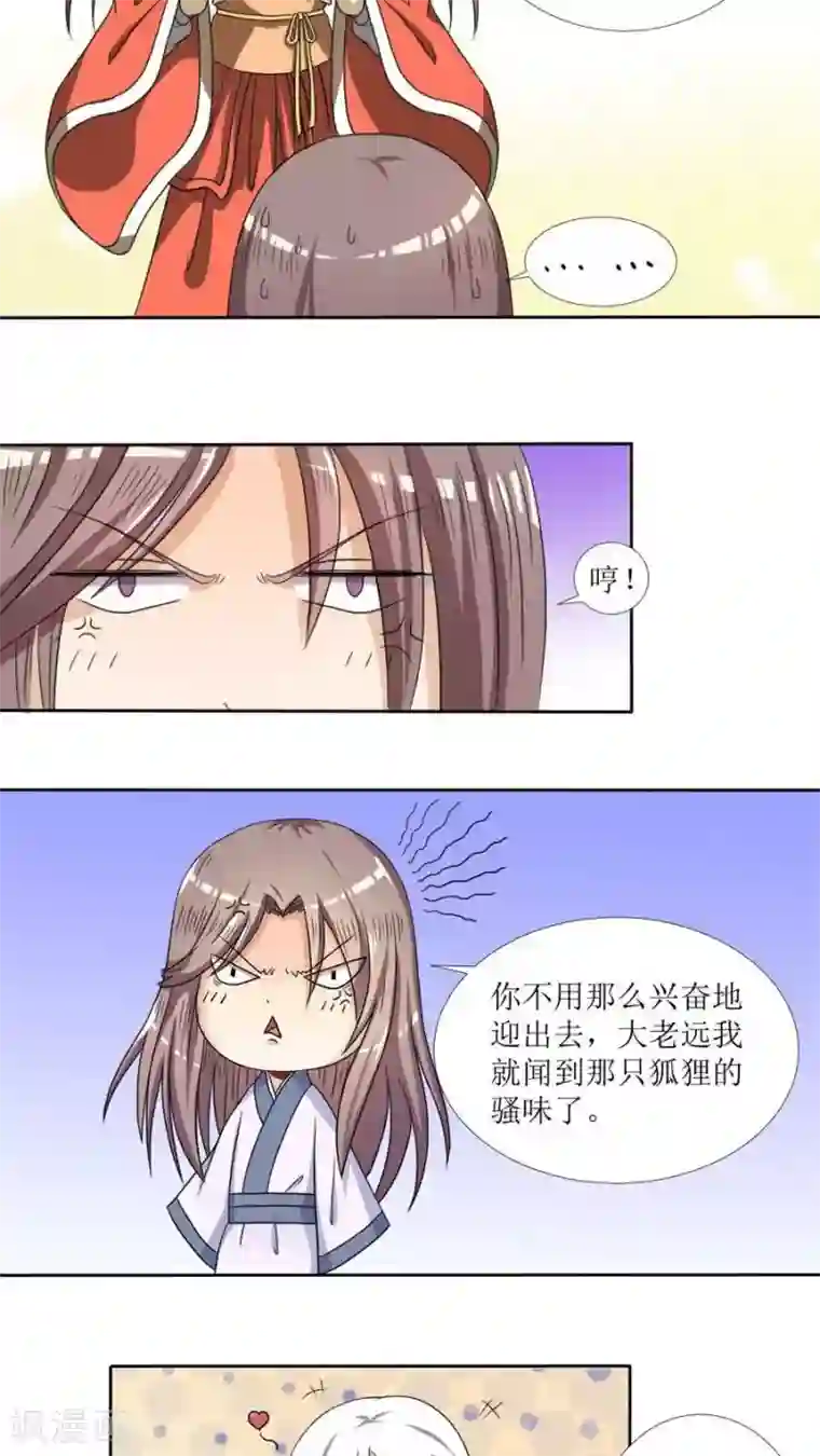 将军有喜第76话 拜访凌家