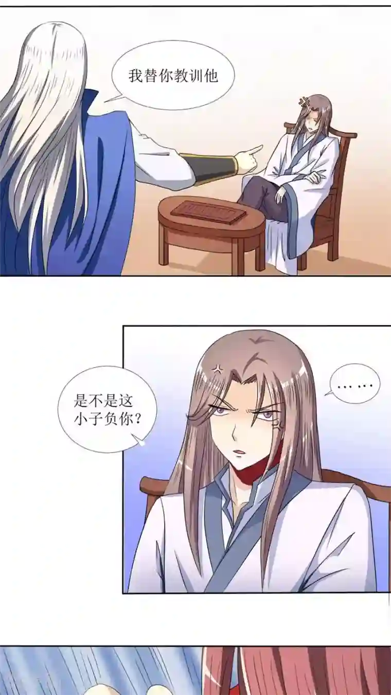 将军有喜第76话 拜访凌家