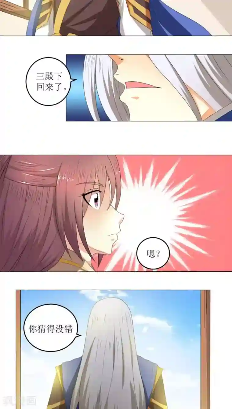 将军有喜第77话 拉拢胡离