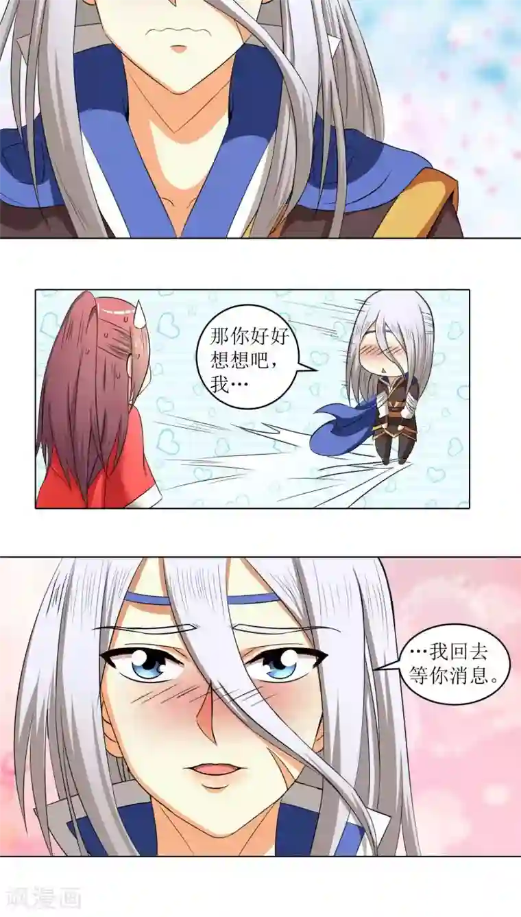 将军有喜第77话 拉拢胡离