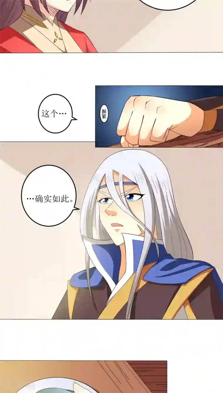 将军有喜第77话 拉拢胡离