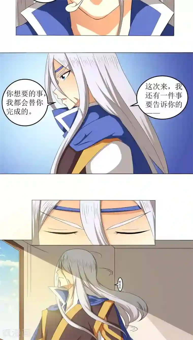 将军有喜第77话 拉拢胡离