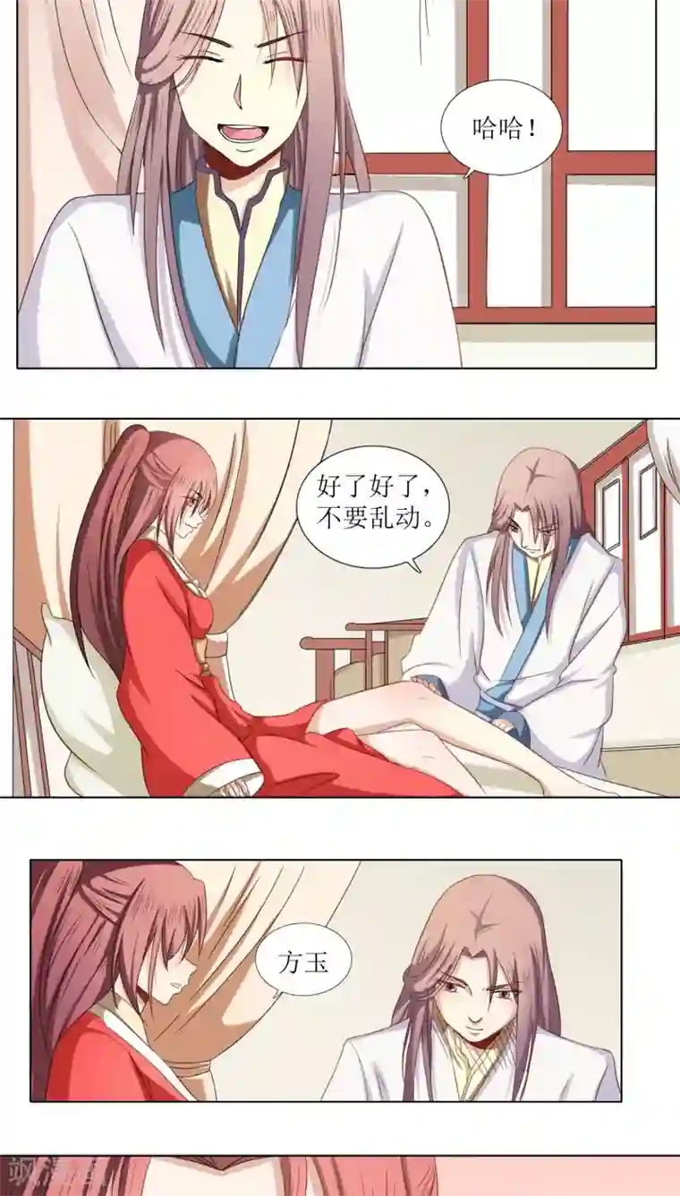 将军有喜第78话 反扑