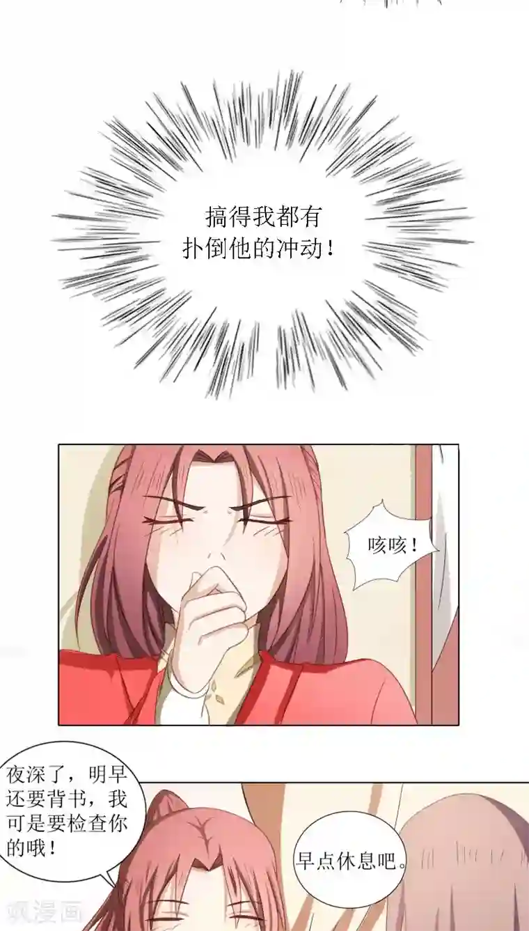 将军有喜第78话 反扑