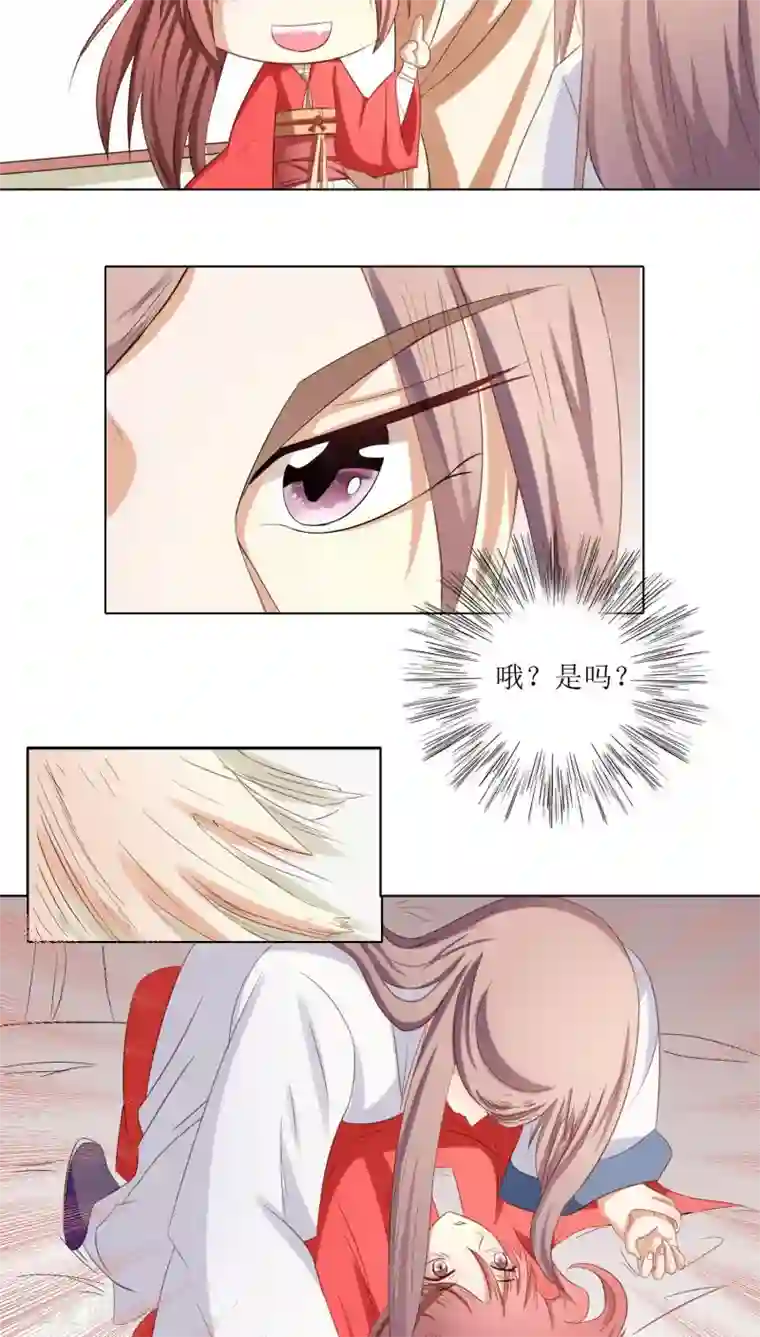 将军有喜第78话 反扑