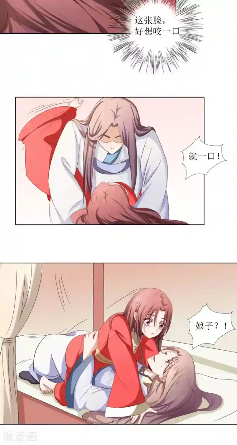 将军有喜第78话 反扑