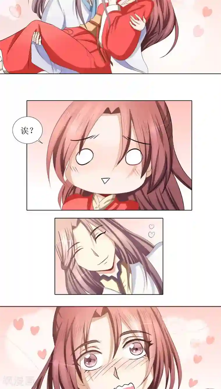 将军有喜第78话 反扑