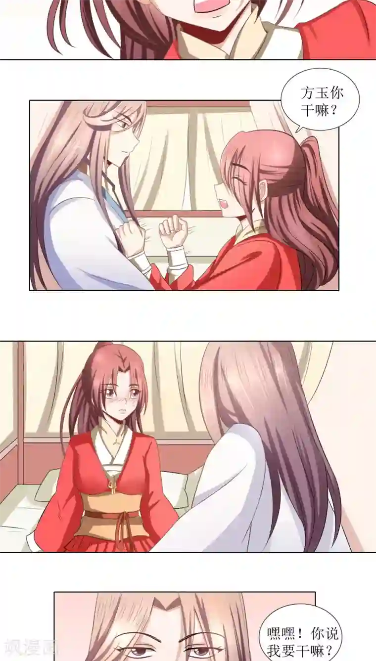 将军有喜第78话 反扑