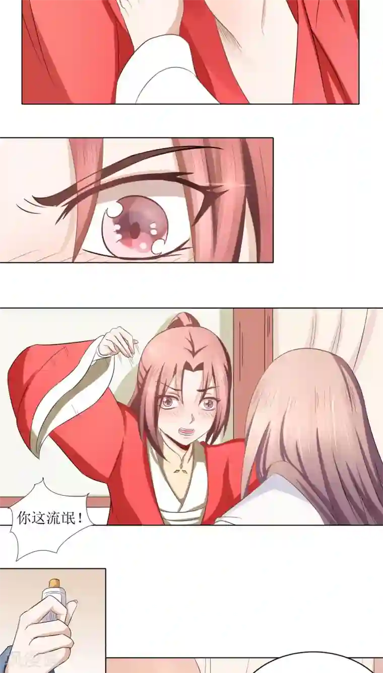 将军有喜第78话 反扑