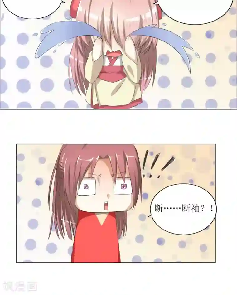 将军有喜第79话 方霏