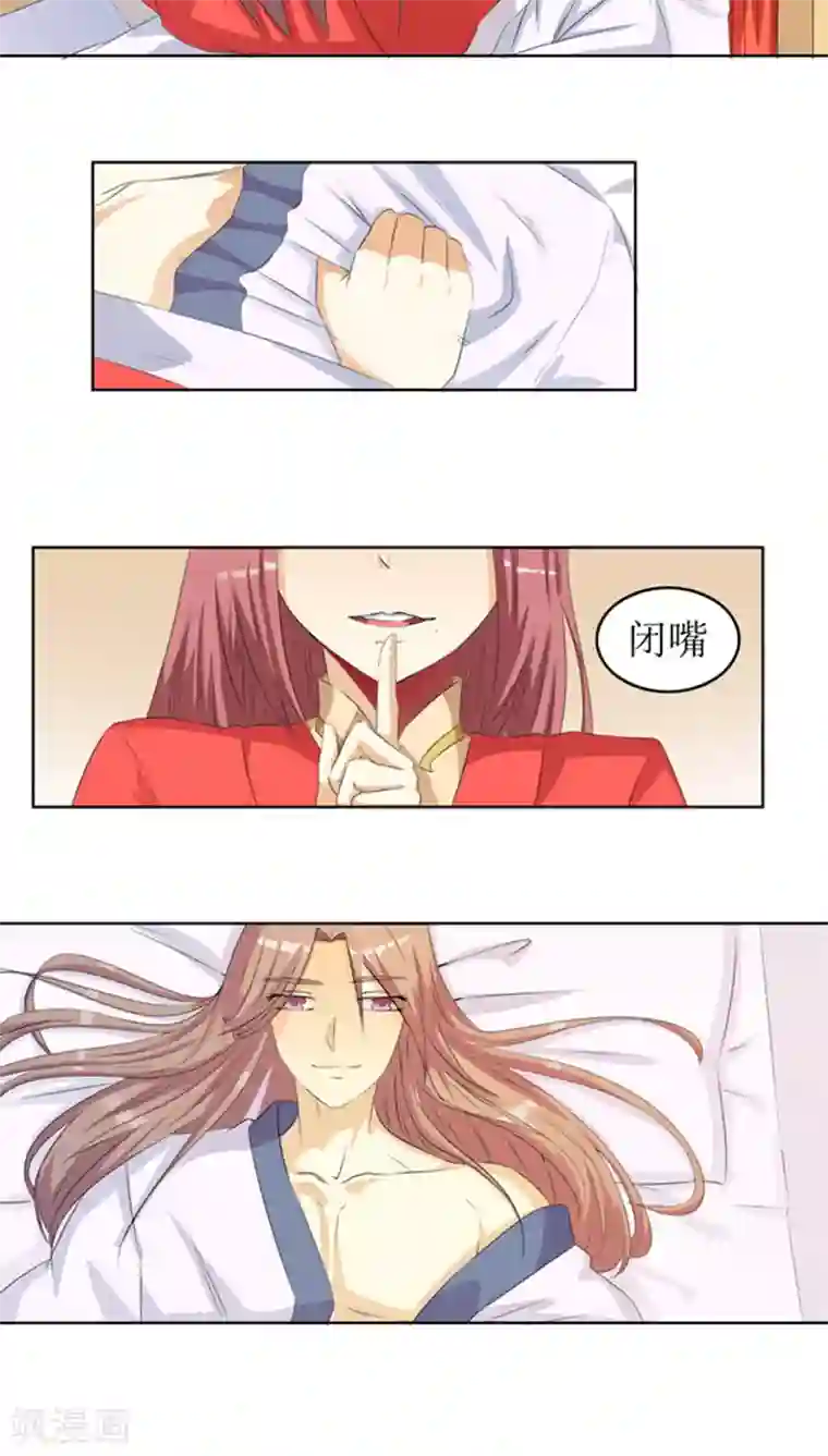 将军有喜第79话 方霏