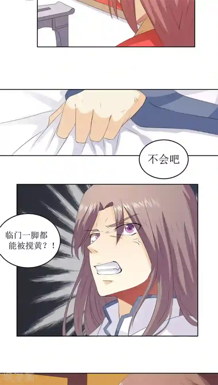 将军有喜第79话 方霏