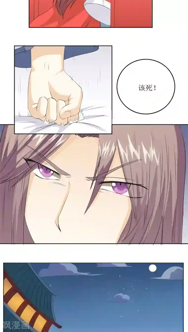 将军有喜第79话 方霏