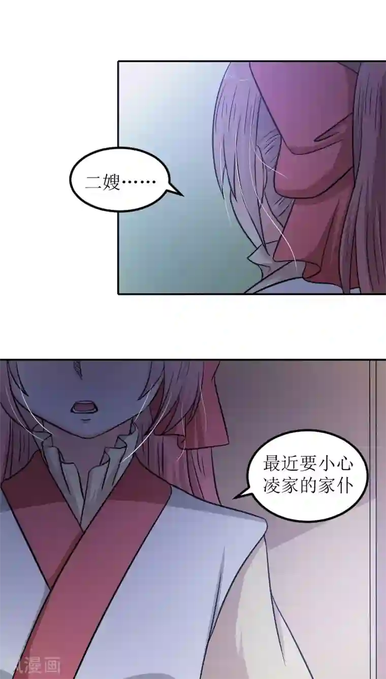 将军有喜第80话 残棋