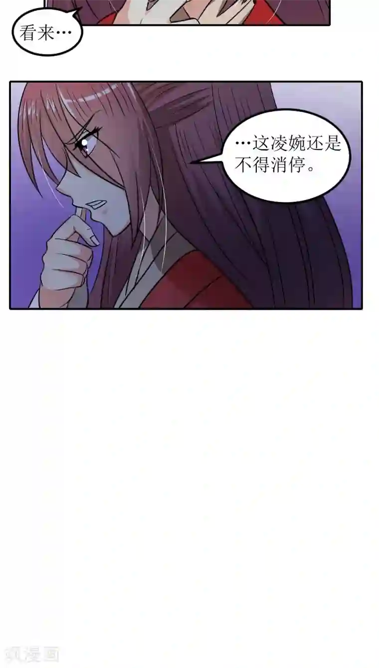 将军有喜第80话 残棋