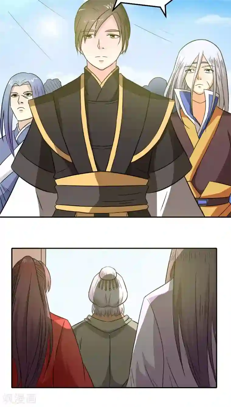 将军有喜第80话 残棋