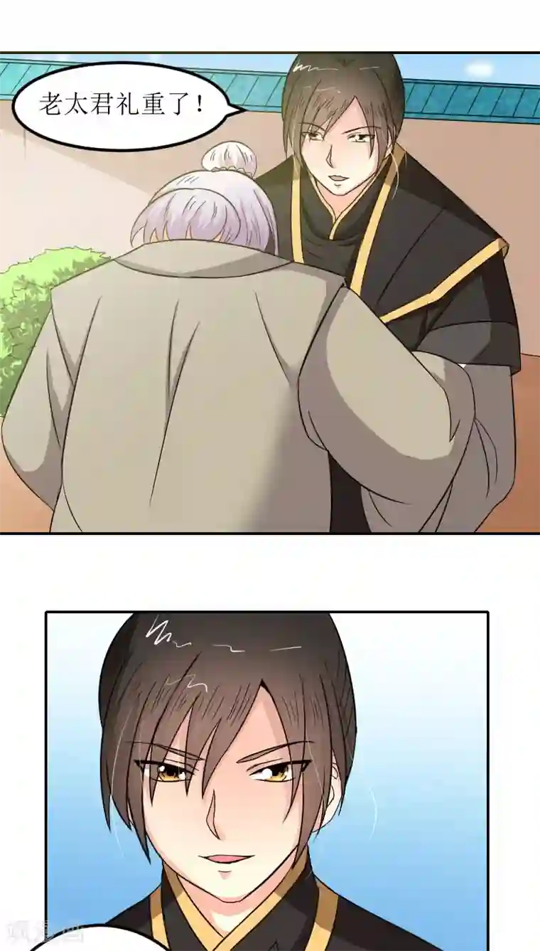 将军有喜第80话 残棋