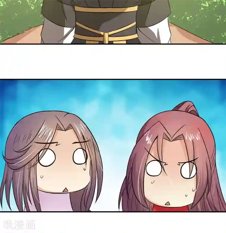 将军有喜第80话 残棋