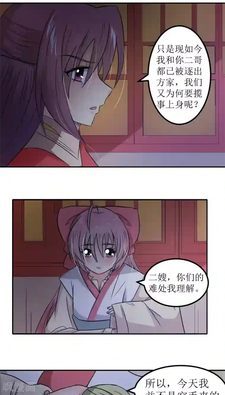 将军有喜第80话 残棋