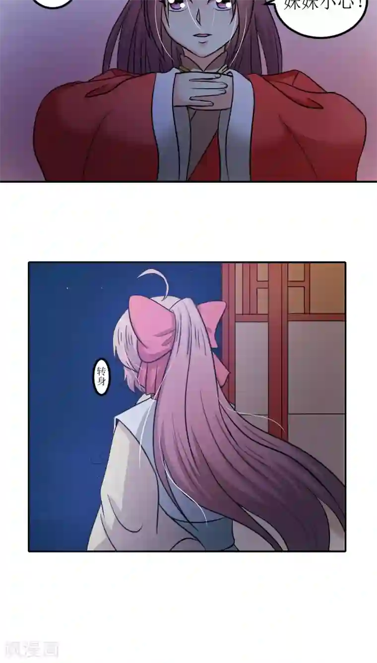 将军有喜第80话 残棋