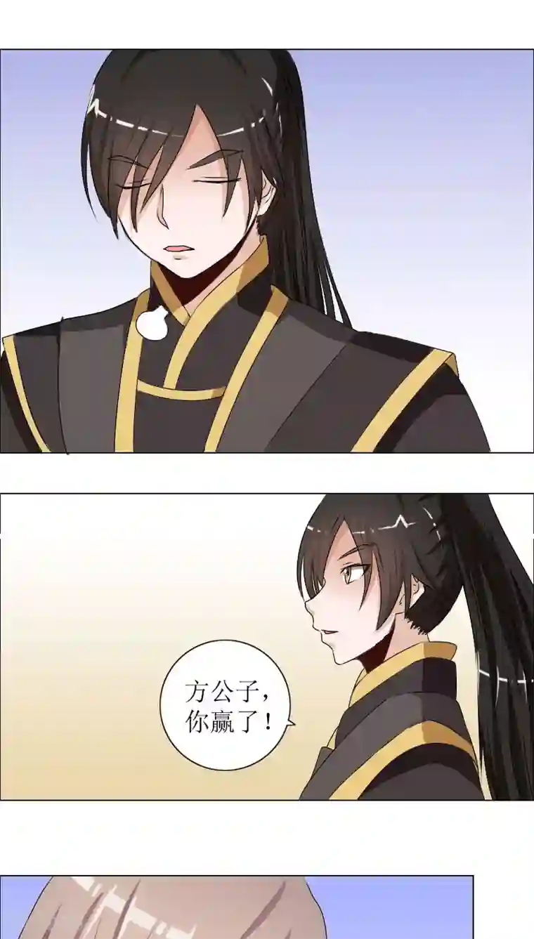 将军有喜第81话 解局人