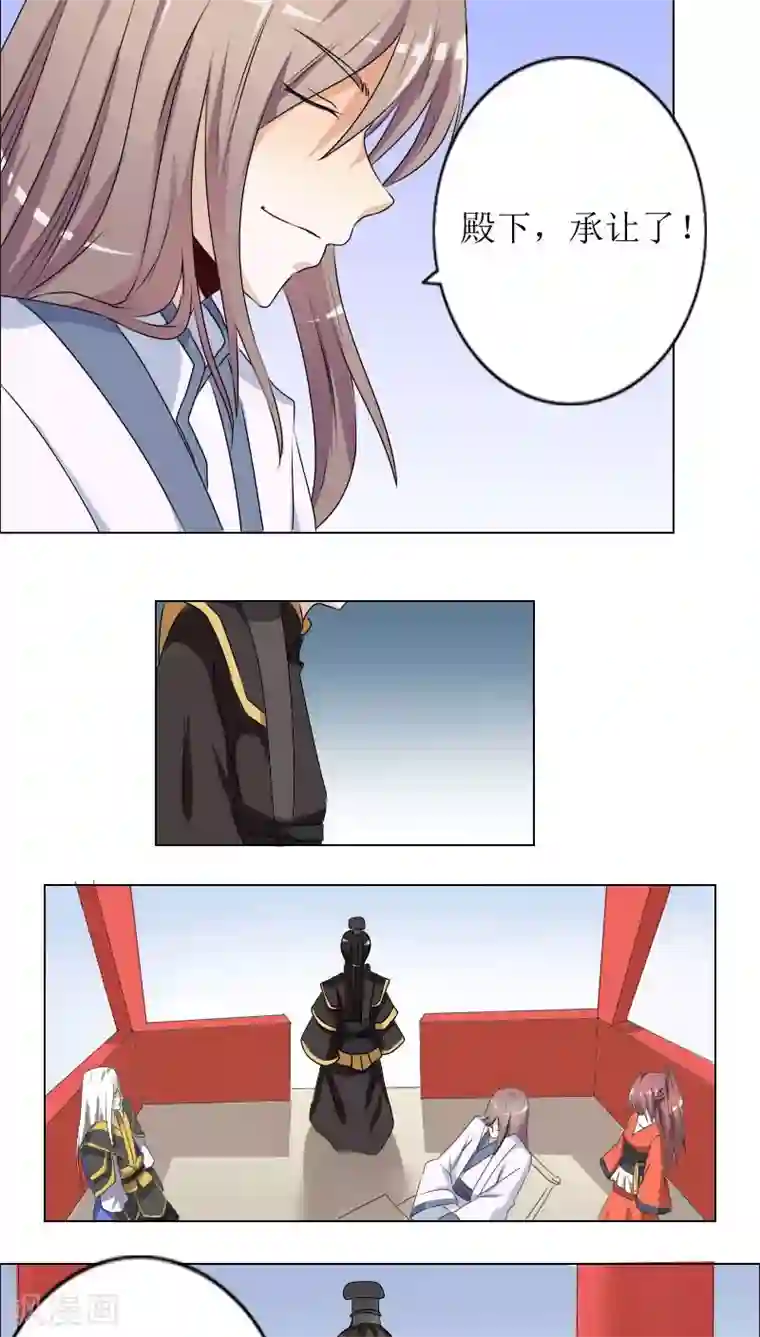 将军有喜第81话 解局人