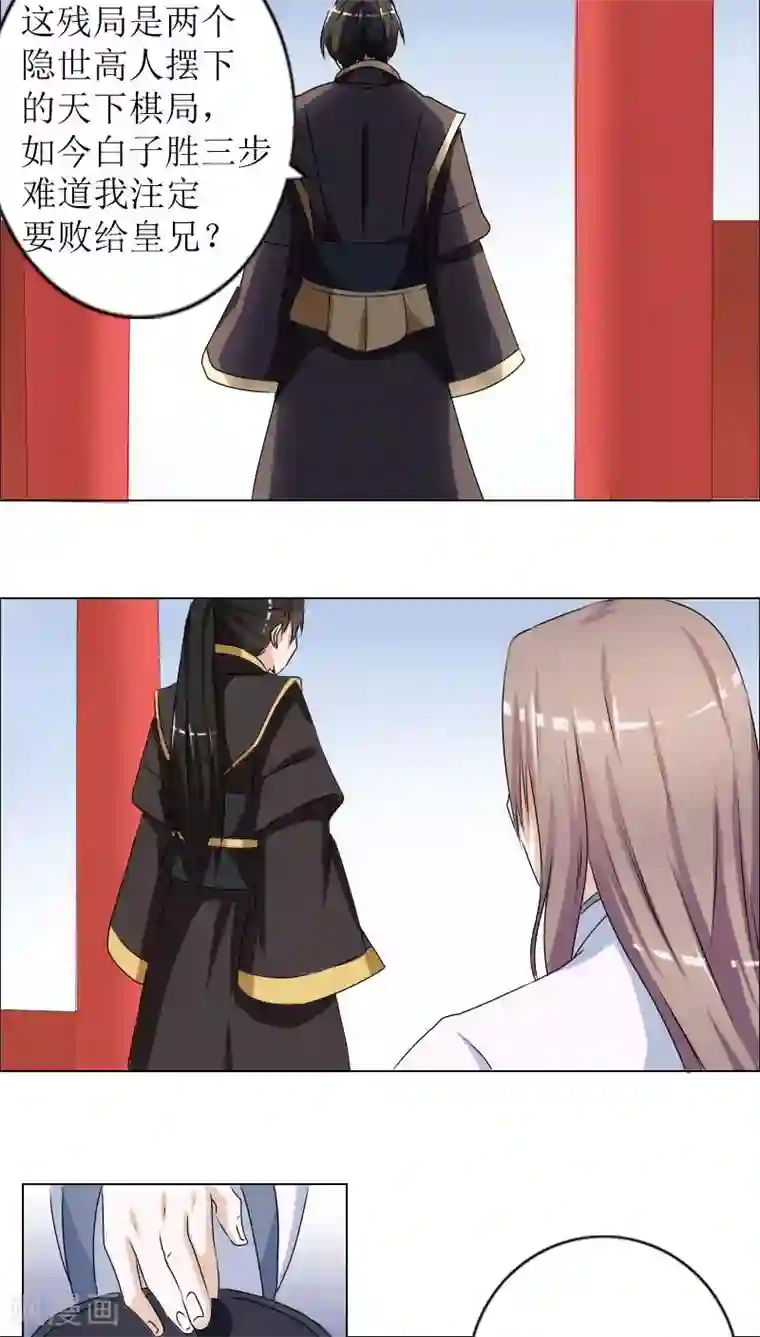 将军有喜第81话 解局人