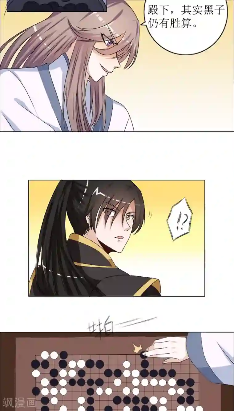 将军有喜第81话 解局人