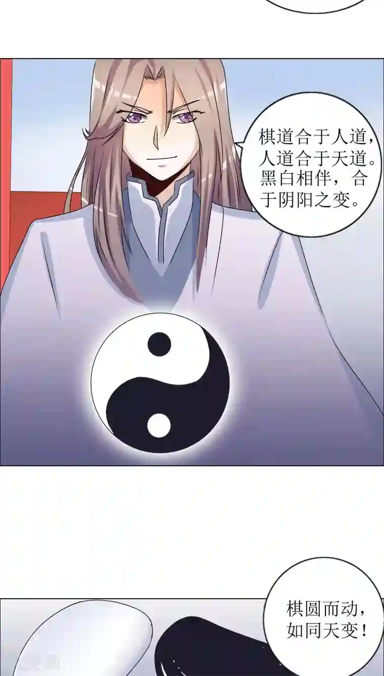 将军有喜第81话 解局人