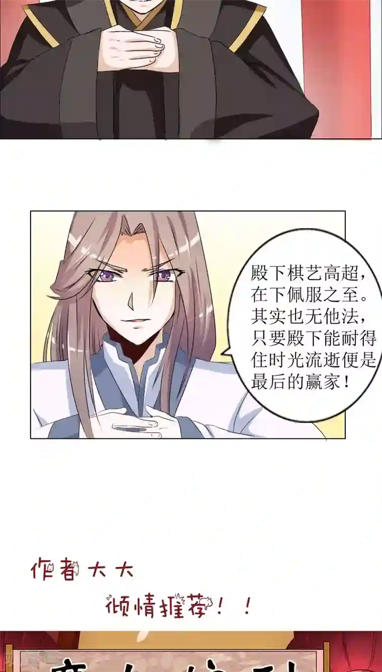 将军有喜第81话 解局人