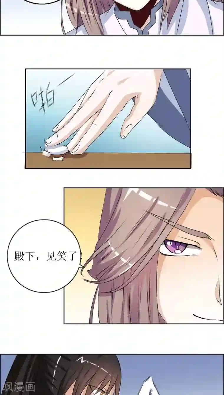 将军有喜第81话 解局人