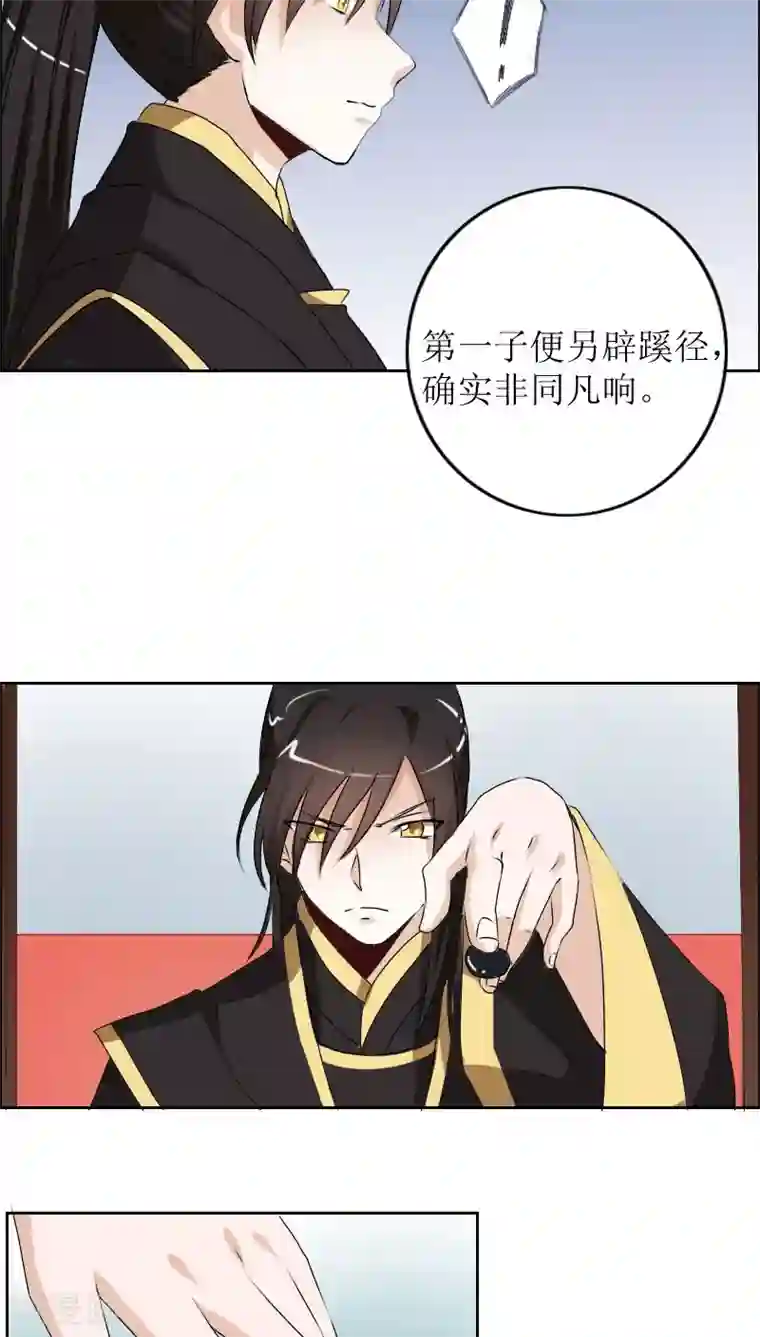 将军有喜第81话 解局人