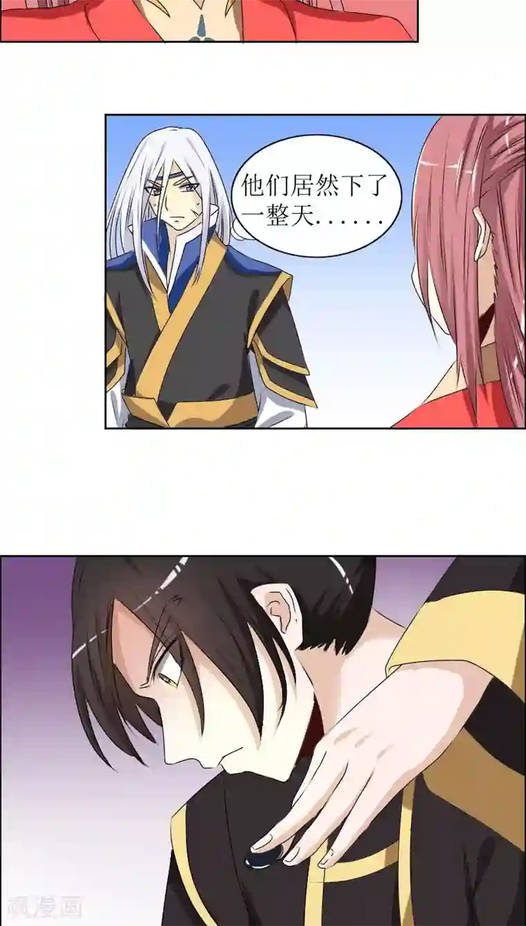 将军有喜第81话 解局人